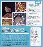�����β��� �������������� �����δ���ưʪ���� [DVD]