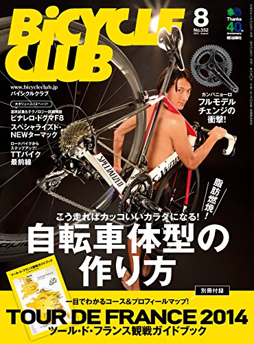 BiCYCLE CLUB （バイシクルクラブ）2014年8月号　No.352［雑誌］ (Japanese Edition)