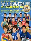 VOLLEYBALL (�Х졼�ܡ���)���� V�꡼��2009��2010������δ� 2010ǯ 01��� [����]