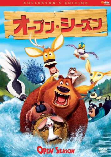 オープン・シーズン コレクターズ・エディション [DVD]