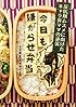 今日も嫌がらせ弁当