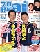 プロ野球 ai (アイ) 2009年 09月号 [雑誌]の画像
