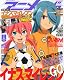 アニメージュ 2012年 01月号 [雑誌]