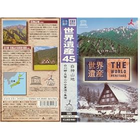 ���E��Y(45)�u���_�R�n/���싽�E�܉ӎR�̍�������W���v [VHS]