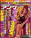 .net実話アングラーEX Vol.13 (13) (晋遊舎ムック) (晋遊舎ムック)