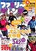 ファミリーゲレンデガイド2011 (ブルーガイド・グラフィック)
