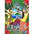 �^�Ă̖�̖� ���񂩂��R�̃}�W���[ [DVD]