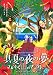 ���Ƥ����̴ ���󤫤����Υޥ��롼 [DVD]