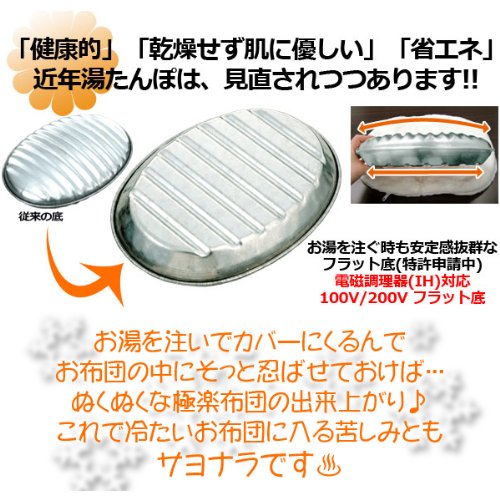 Cover image : マルカ スーパー湯たんぽ大(袋付) 3.5L 000584