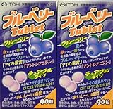 井藤漢方　ブルーベリータブレット　1個