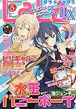 LaLa DX 2015年 05 月号 [雑誌]