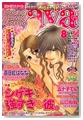 Young Love Comic aya (�����O ���u �R�~�b�N �A��) 2008�N 08���� [�G��]�̃C���[�W���g�傷��
