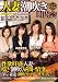 �l�Ȓ����������� �����ށX ����ۓޔ� ������� �����䂤 YeLLOW �C�G���[ [DVD]