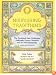 Nourishing Traditions:  The Cookbook that Challenges Politically Correct Nutrition and the Diet Dictocrats