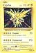 Pokemon - Zapdos (42/108) - XY Evolutions - Holo
