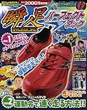 瞬足パーフェクトブック (小学館スポーツスペシャル)