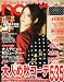 non・no(ノンノ) 2011年 11月号 [雑誌]