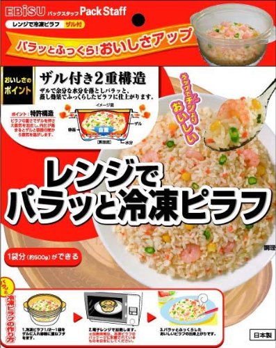 レンジでパラッと冷凍ピラフ PS-G8