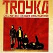 Troyka
