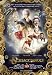 Lo Schiaccianoci (2010) (3D)