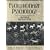 Evolutionary Psychology: The Ultimate Origins of Human Behavior