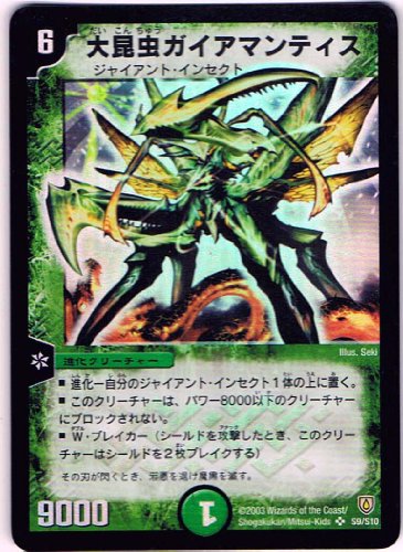 【シングルカード】大昆虫ガイアマンティス S9/S10 （デュエルマスターズ） スーパーレア/ホイル仕様