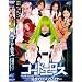 �R�[�h�G���X ���s�̃R�X�v���C���[ [DVD]