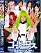 コードエロス 淫虐のコスプレイヤー [DVD]