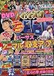 パチスロ7 (セブン)2016年 09 月号 [雑誌]