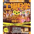 工場見学 京阪神