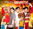 情熱で胸アツ!