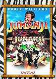 ジュマンジ [SPE BEST] [DVD]