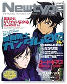 Newtype (�j���[�^�C�v) 2008�N 11���� [�G��]�̃C���[�W���g�傷��
