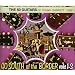 50 Guitars Go South of the Border Vol 1 to 3