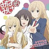 シアワセ☆ハイテンション&uarr;&uarr;