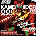 仮面ライダーシリーズ R/D REALDEFORM [仮面ライダーオーズ タトバコンボ]