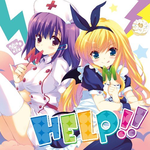 Help! 石動美緒(竹達彩奈) 結野嵐子(早見沙織) corin 渡辺和紀