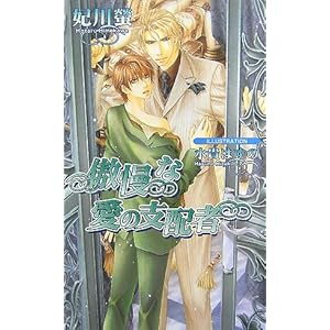 �����Ȉ��̎x�z�� (�A�Y�E�m�x���Y)