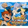 イナズマイレブン　ソングコレクション～超次元テーマソング集！①～