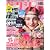 ゼクシィ首都圏版 2012年 06月号 [雑誌]
