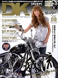 ダビキチ 2008年 09月号 [雑誌]