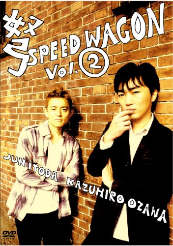 �W�X�s�[�h���S�� VOL.2 [DVD] / �X�s�[�h���S�� (�o��)