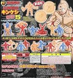 キン肉マン29周年記念 キンケシ復刻版5 ～ベストバウトスペシャル～全60種