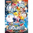 映画ドラえもん「新のび太と鉄人兵団」アニメ版<br>藤子・Ｆ・不二雄　 <br>650円<br>ISBN:9784091413154　