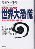 1995��2010���E�勰�Q�\���{��`�͔����I�ɕ��󂷂�