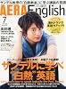 AERA English (アエラ・イングリッシュ) 2011年 07月号 [雑誌]