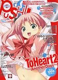 PUSH (プッシュ) !! 2007年 12月号 [雑誌]