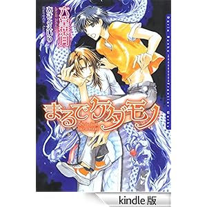 �܂�ŃP�_���m �_���A����e