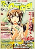 PC Angel (エンジェル) 2006年 12月号 [雑誌]