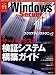Windows Server World (ウィンドウズ・サーバー・ワールド) 2007年 11月号 [雑誌]
